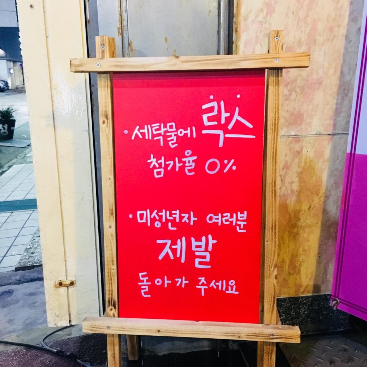 Coin Motel Busan Exterior photo